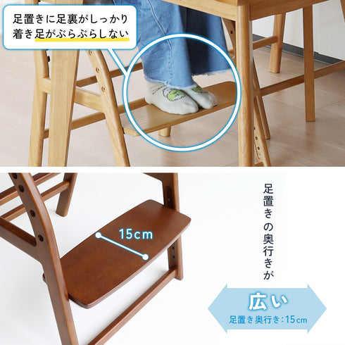 【足がぶらつかない広い足置き】
奥行き15cmと広い足置きが、足の裏全体をしっかりと支え、勉強中に足がぶらつかず集中できます。